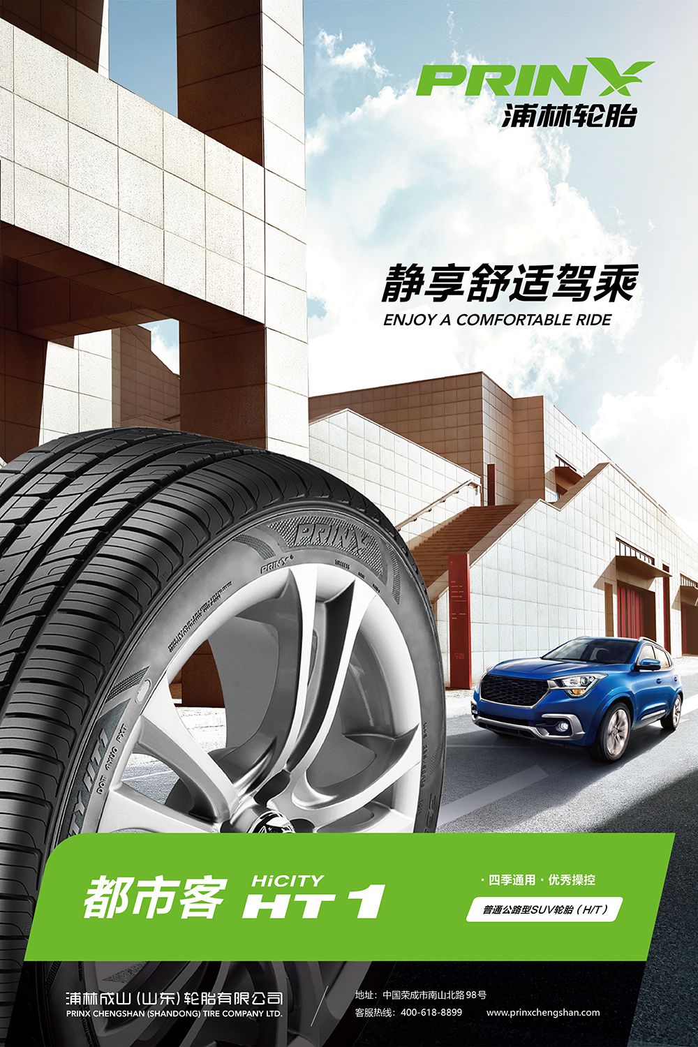 明升mansion88(中国游)最新官方网站海报-ht1