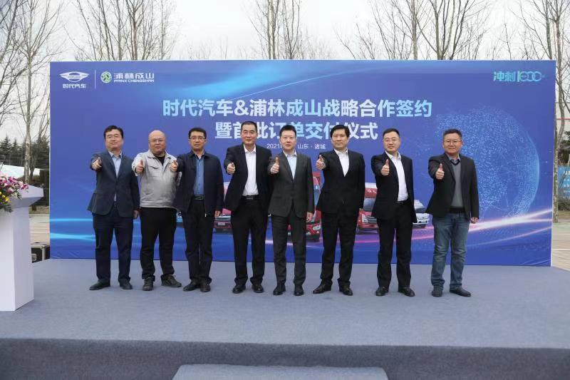 明升mansion88与时代汽车达成战略合作