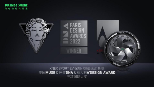 【新闻稿】明升mansion88ev轮胎现身央视双十一  创新助力向“新”行239