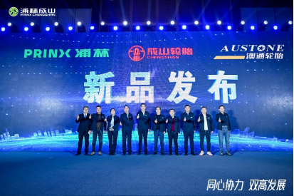 【新闻稿】2023-2024明升mansion88乘用车经销商大会圆满举行2-23914