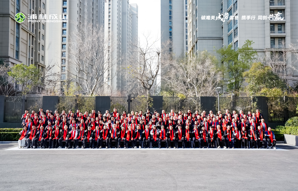 成势御冬 同创共赢 ——明升mansion882024年商用车经销商会议圆满举行