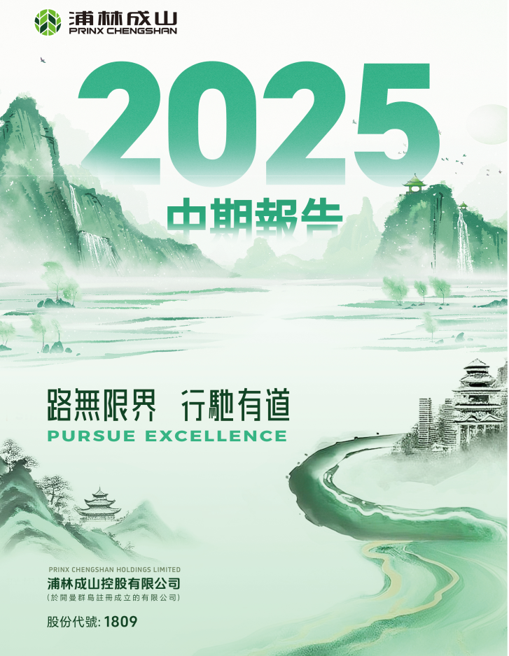 明升mansion882025年上半年业绩：营收57亿(+6.4%)，净利5亿，彰显韧性