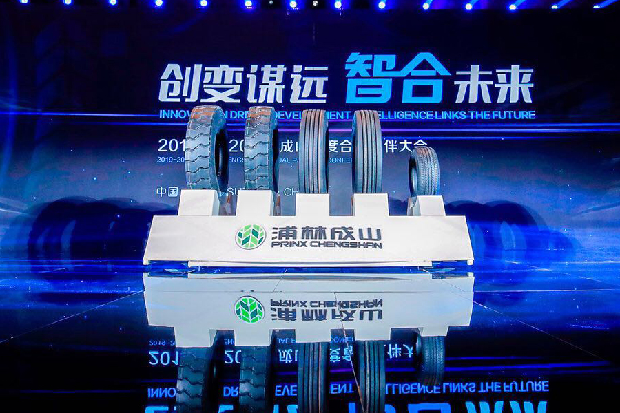 “创变谋远 智合未来”2019-2020明升mansion88年度合作伙伴大会圆满落幕